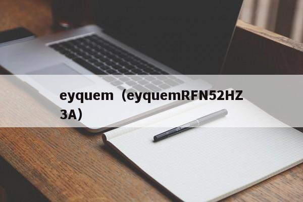 eyquem（eyquemRFN52HZ3A）